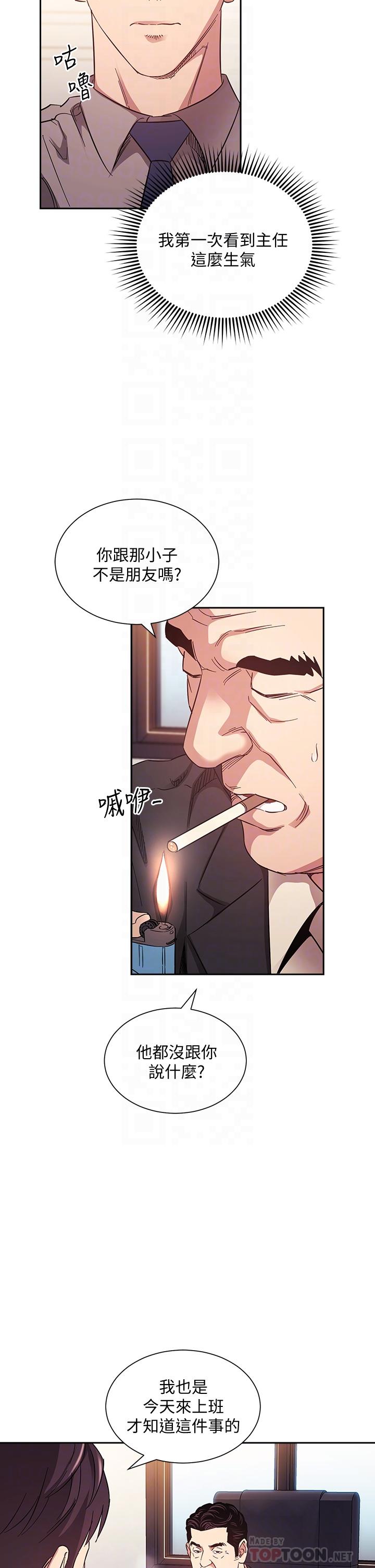 第49話-媽身上的繩子勒痕 - 第12.jpg页