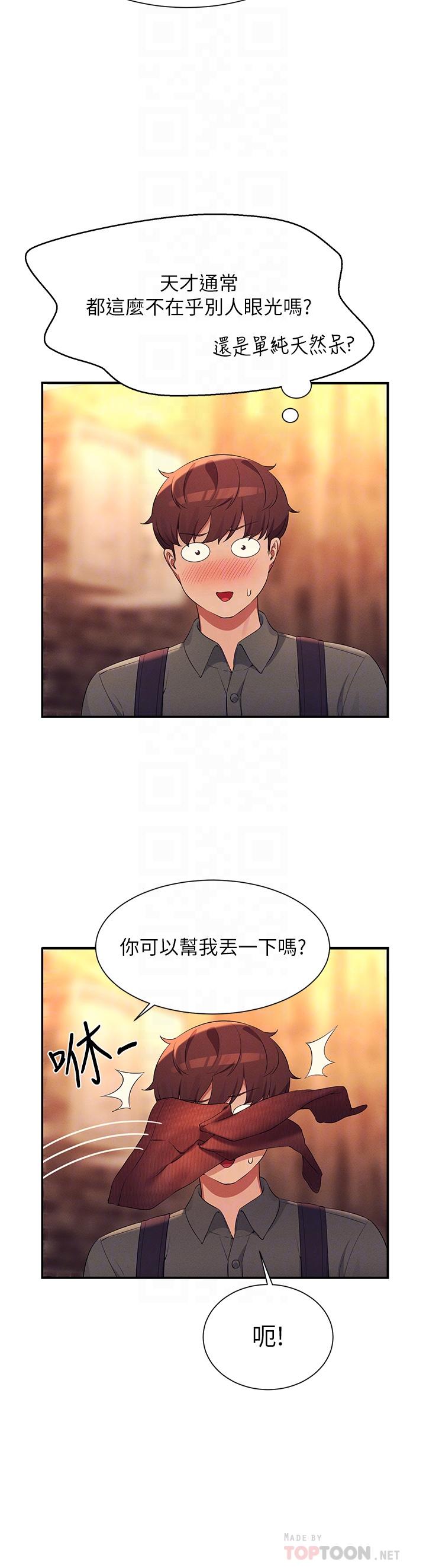 第73话-当众脱丝袜的教授 - 第16.jpg页