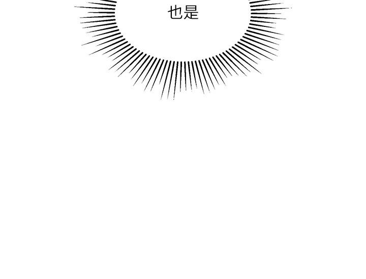 第19話-叔叔你太厲害了 - 第2.jpg页