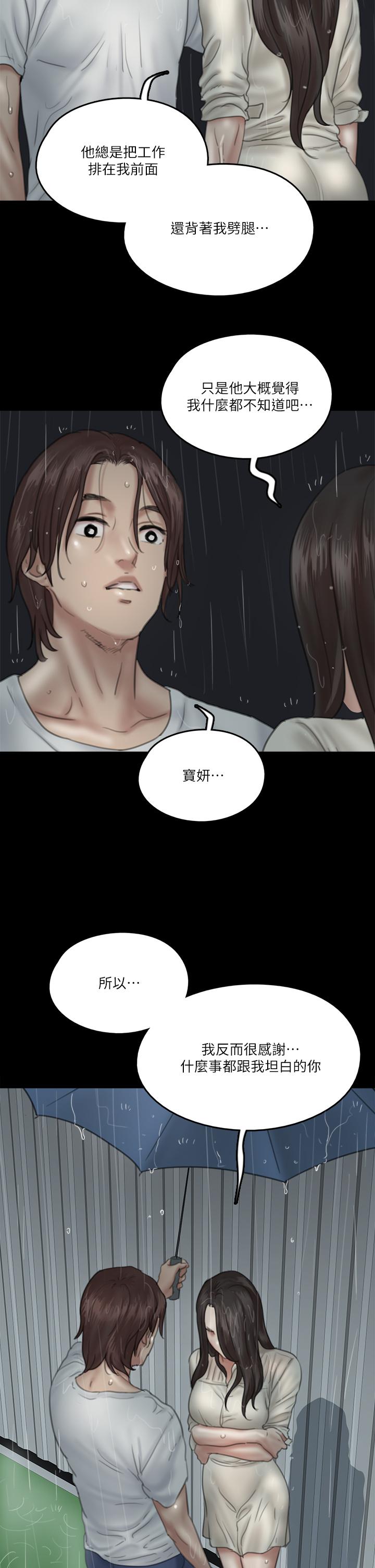 第20話-用真心填滿乾涸的體內 - 第25.jpg页