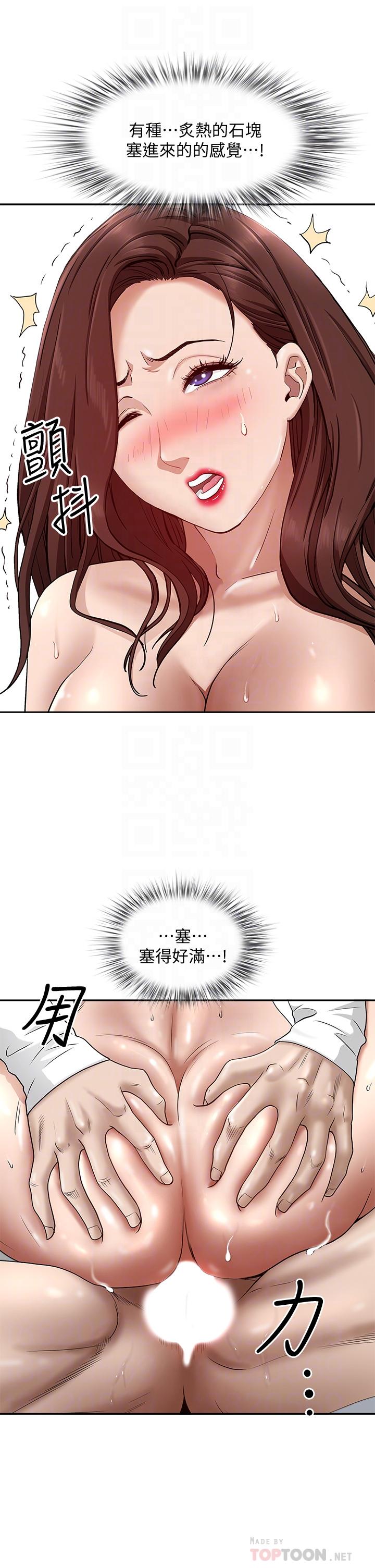 第23話-阿姨果然比女友美味 - 第6.jpg页