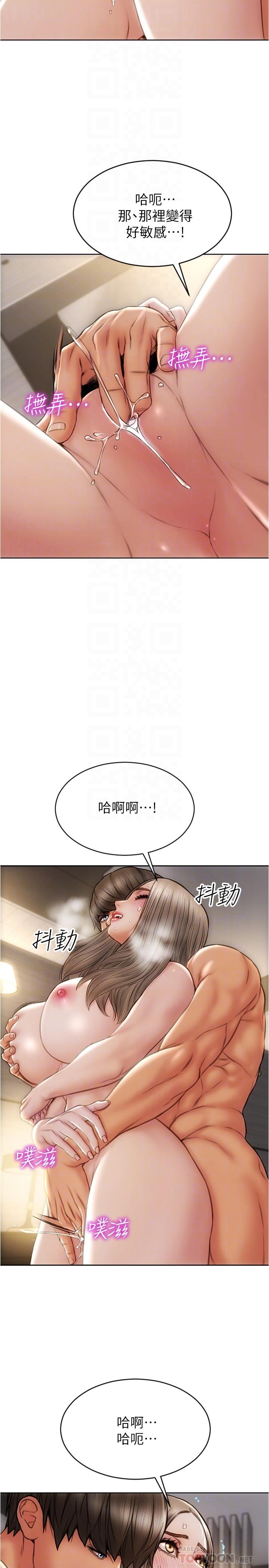 第21話-求我幹你啊 - 第4.jpg页