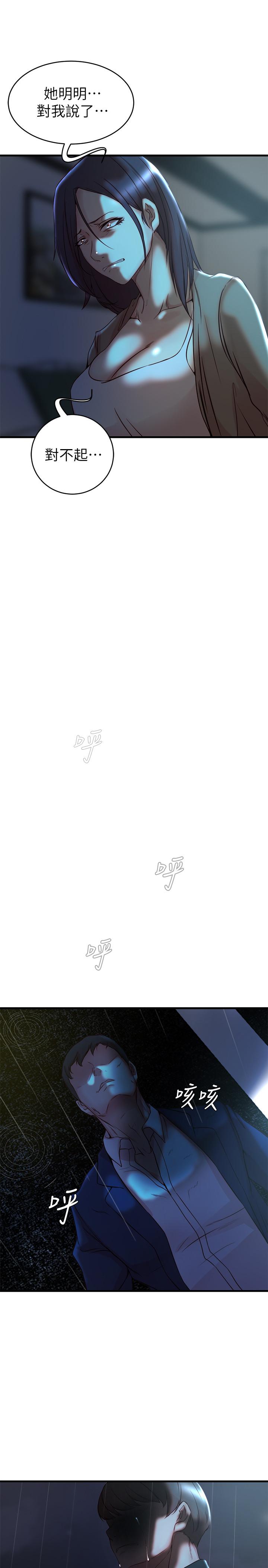 第 39 话 - 第25.jpg页