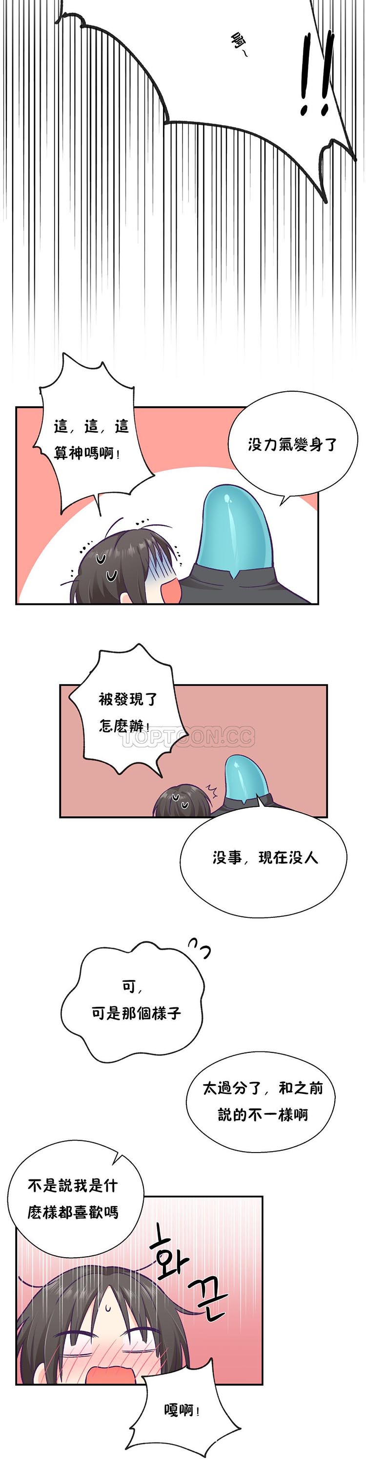 第 29 话 - 第23.jpg页