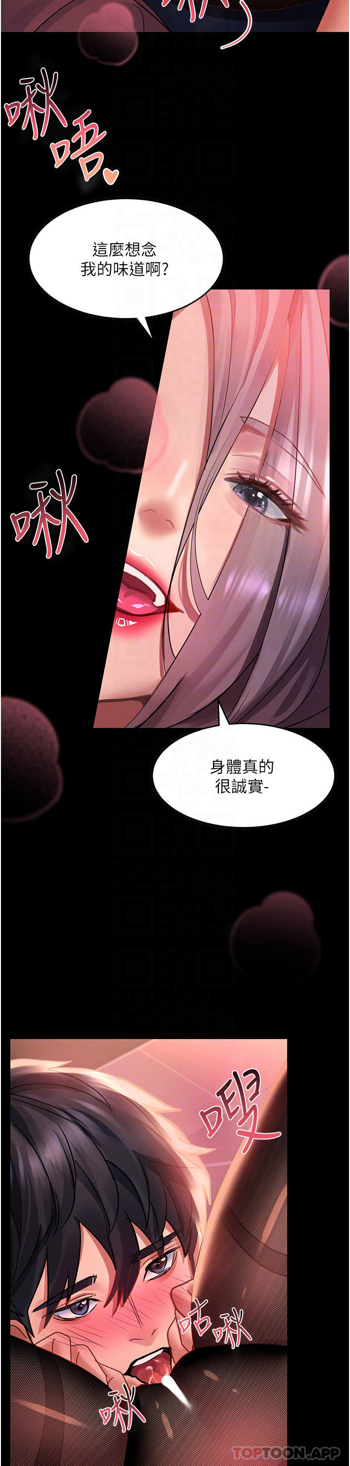 第35话-喜欢被我操吗_秉泰♥ - 第17.jpg页