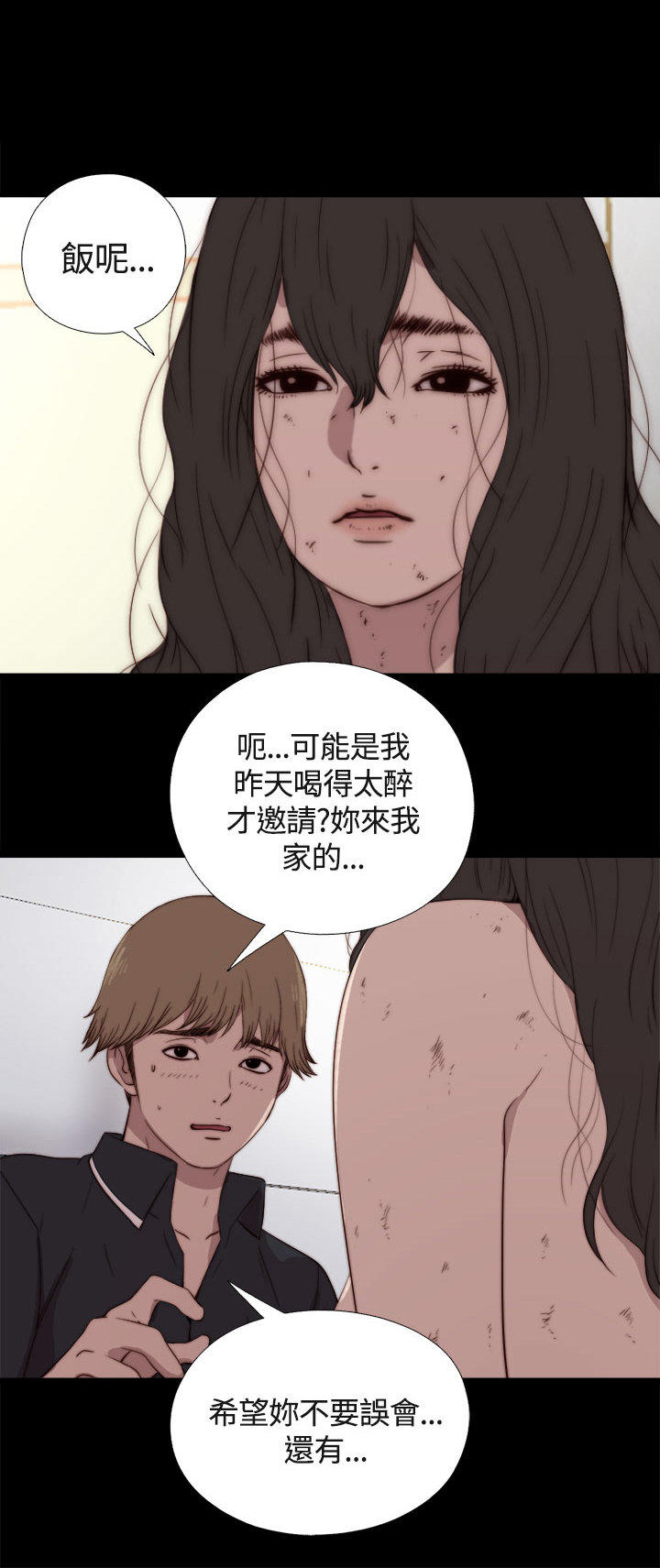 寻找梅莉 第 4 话 第2页