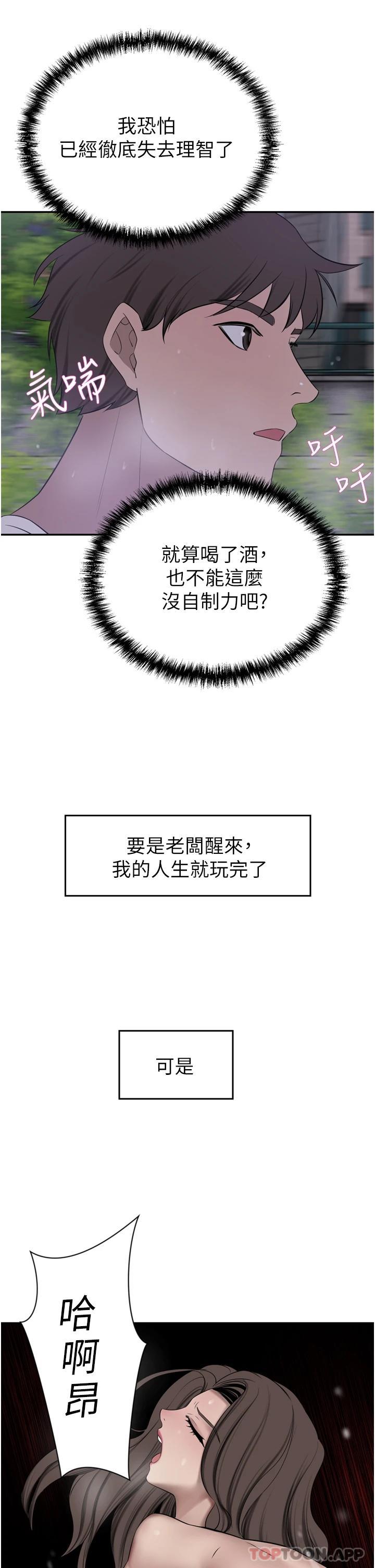 第29话-妄想在地铁里被… - 第9.jpg页