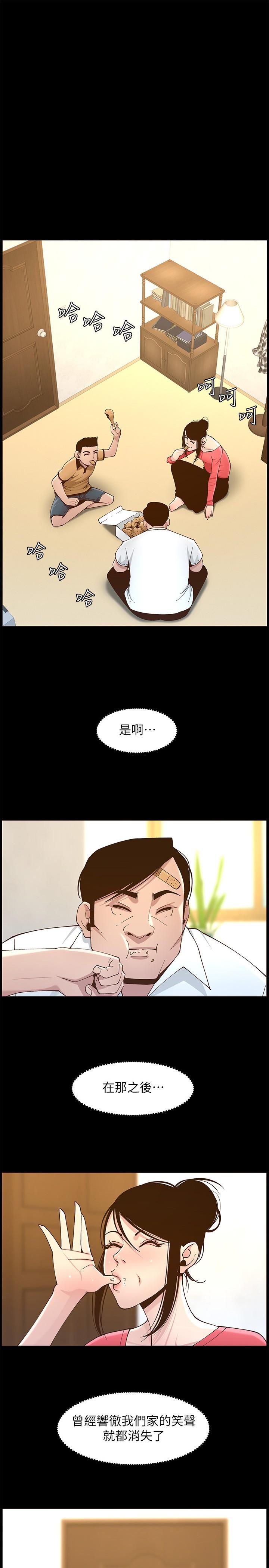 第112话-春德和赵理事的会面 - 第1.jpg页