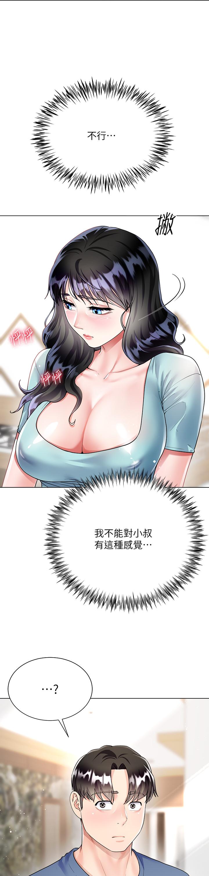 第14話-獨處時摸一下也可以吧 - 第15.jpg页