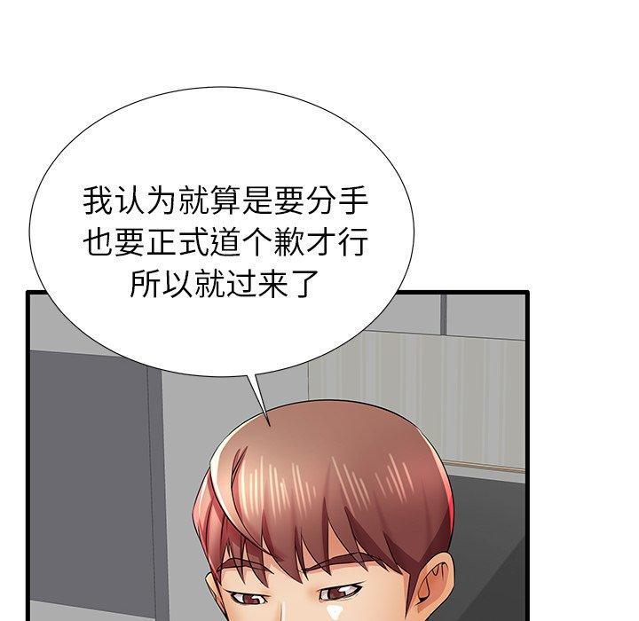 第31话 - 第8.jpg页