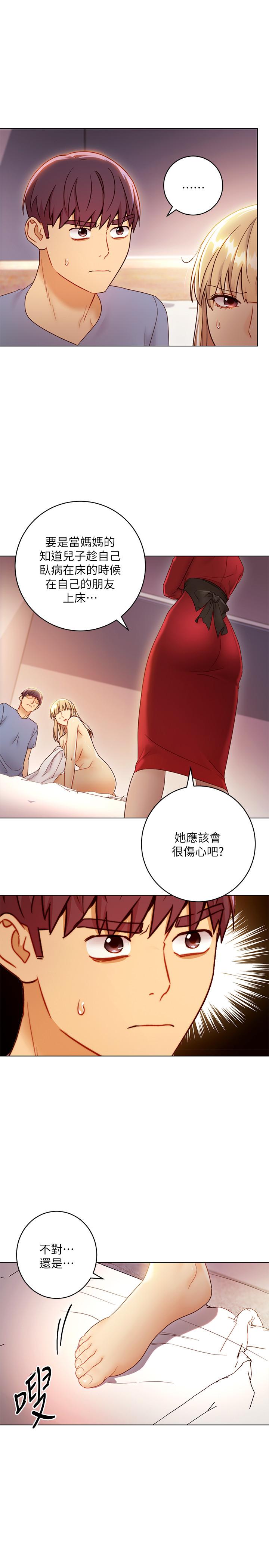 第38話-靜恩提議的危險遊戲 - 第9.jpg页
