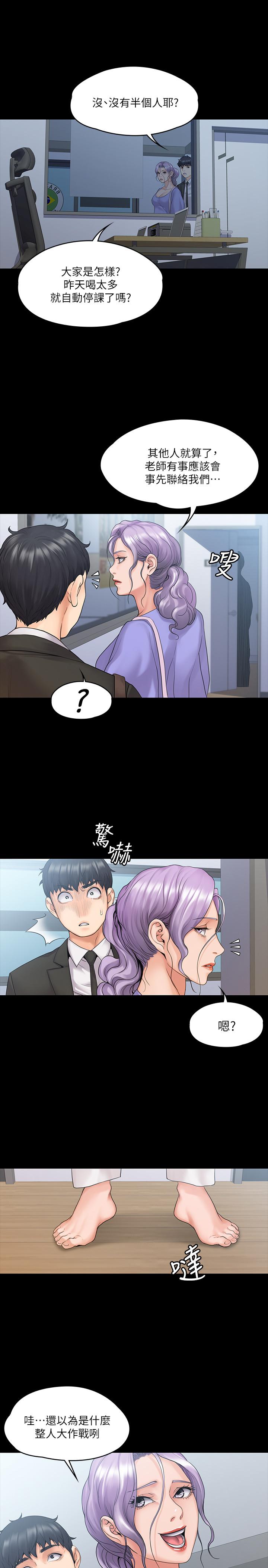 第9話-我們來做另一種運動吧 - 第1.jpg页