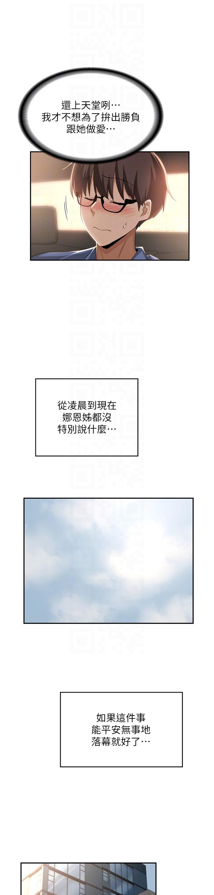 第78话-今晚别想睡 - 第34.jpg页