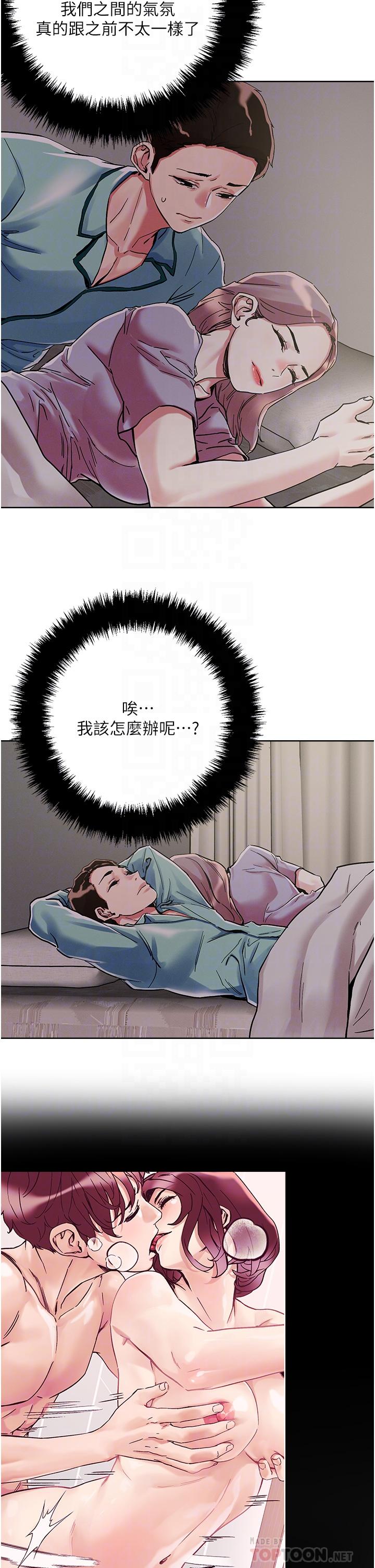 第74话-深夜沐浴的岳母 - 第16.jpg页
