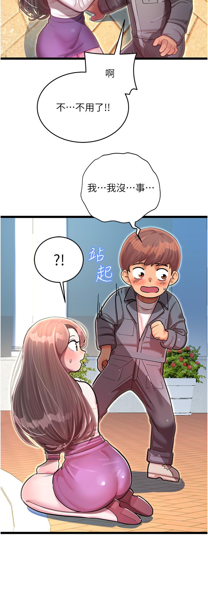 第1话-总是玩到溼答答的游乐园 - 第64.jpg页