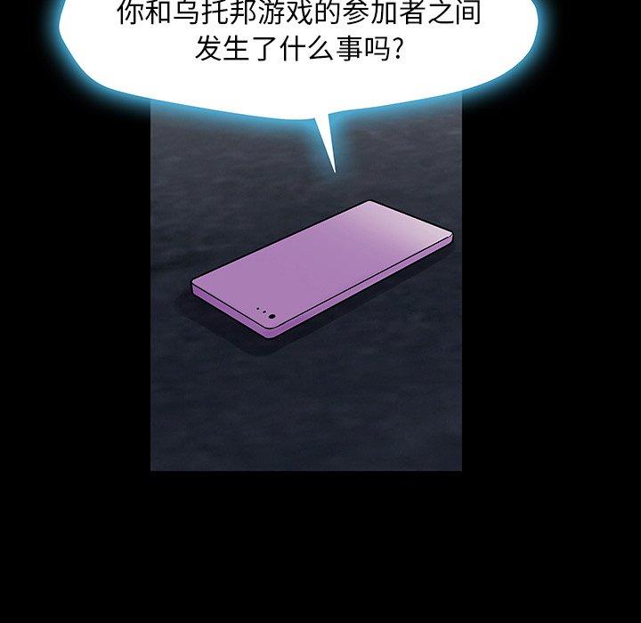 第167话 - 第52.jpg页