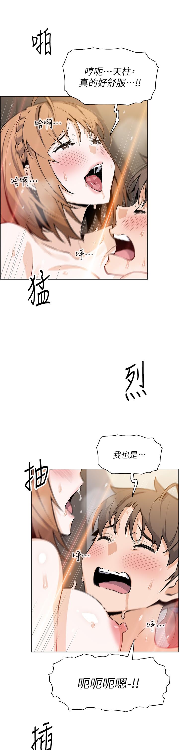 第35話-老闆娘性感的黑色裝扮 - 第5.jpg页
