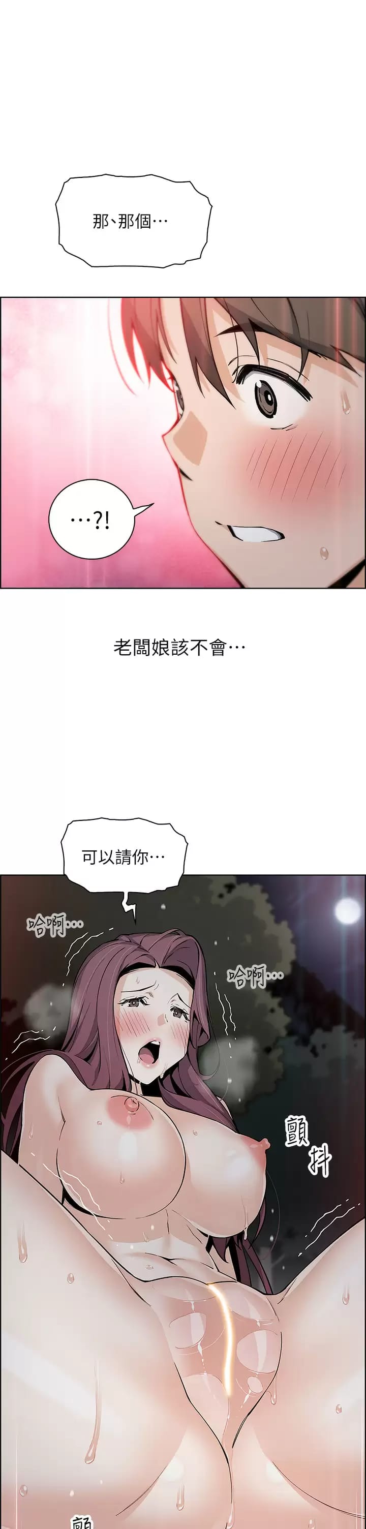 第40话-爱上情境剧的人妻 - 第1.jpg页