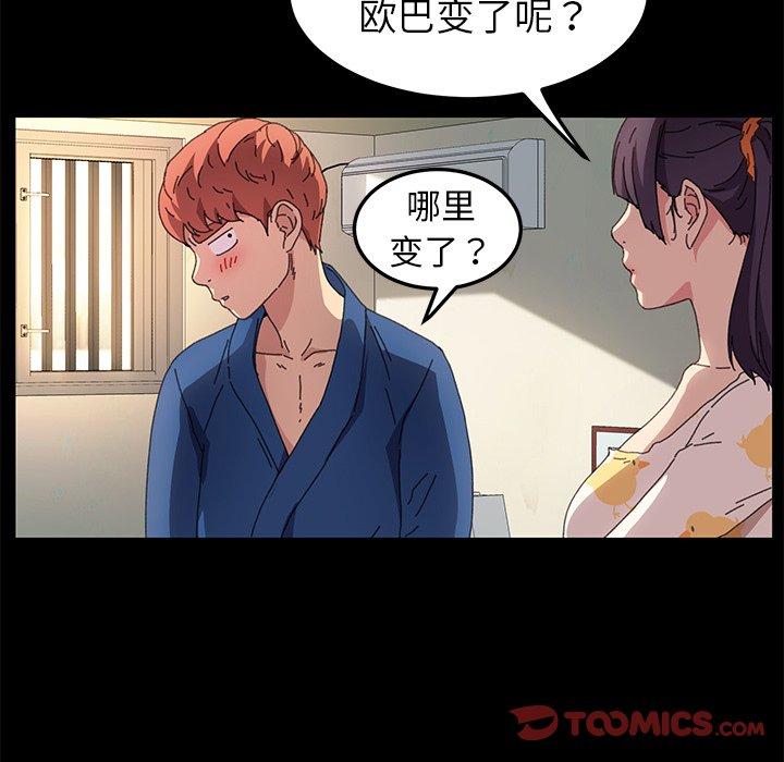 第63话 - 第111.jpg页