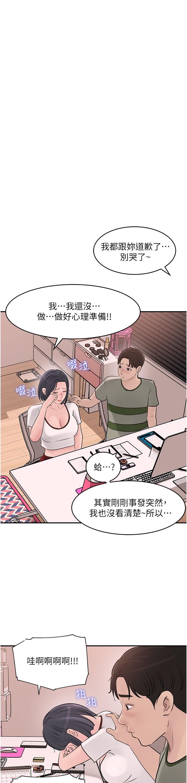 第26話-請懲罰我淫蕩的屁股 - 第5.jpg页