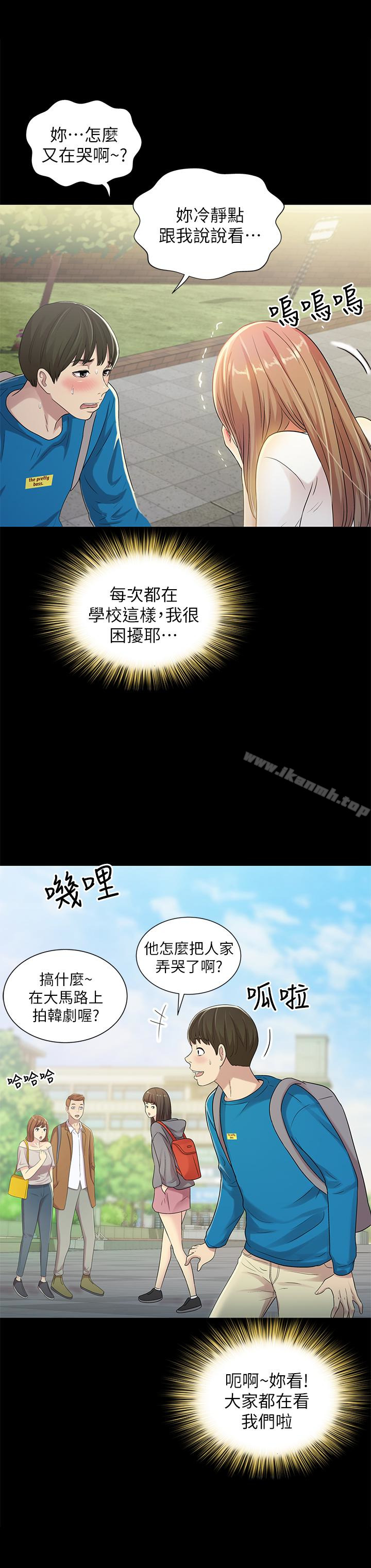 第40話-好想跟慶秀做愛… - 第9.jpg页