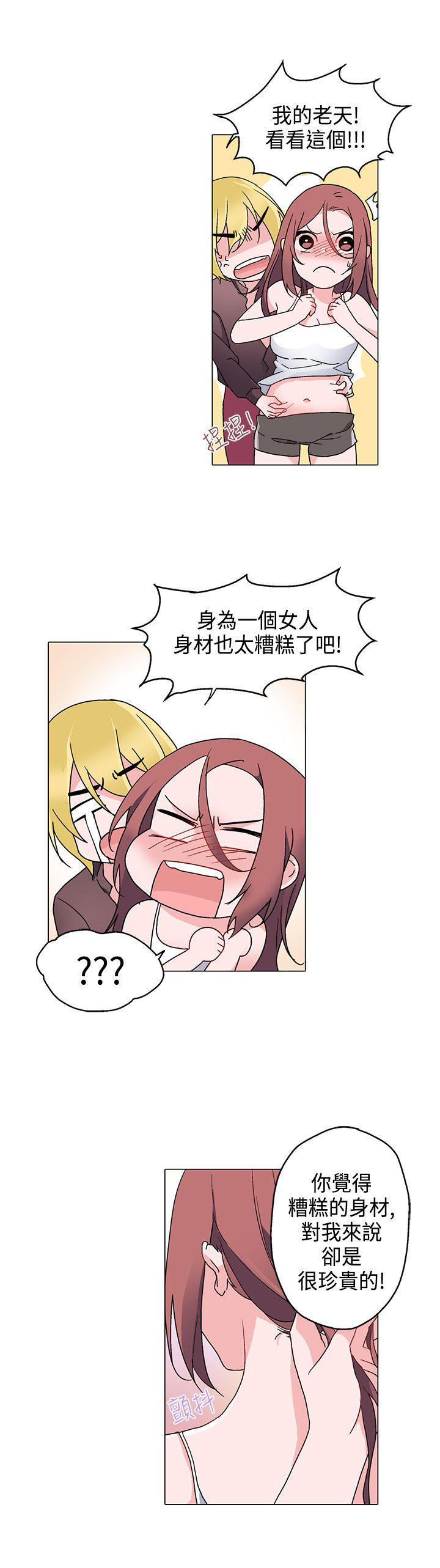欺诈交易 第 8 话 第3页