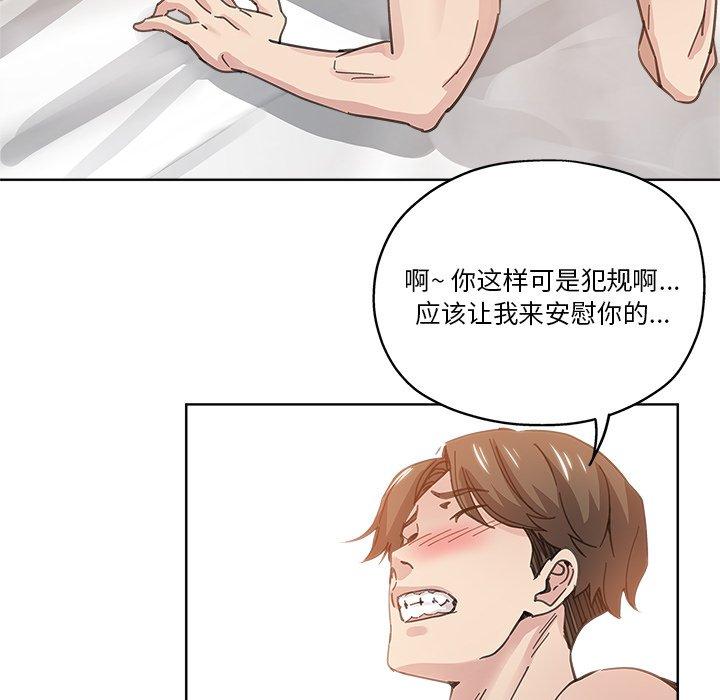 第 9 话 - 第85.jpg页