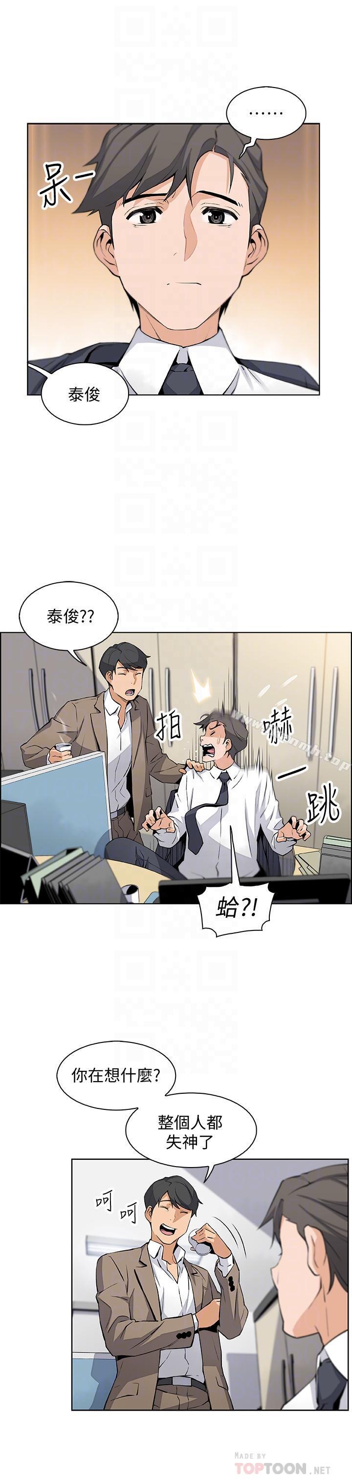 第14話-有超暴力身材的新人登場 - 第8.jpg页