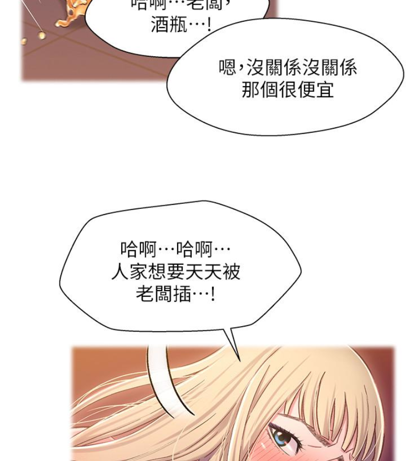 第9话-跟我去喝一杯，好吗？ - 第48.jpg页