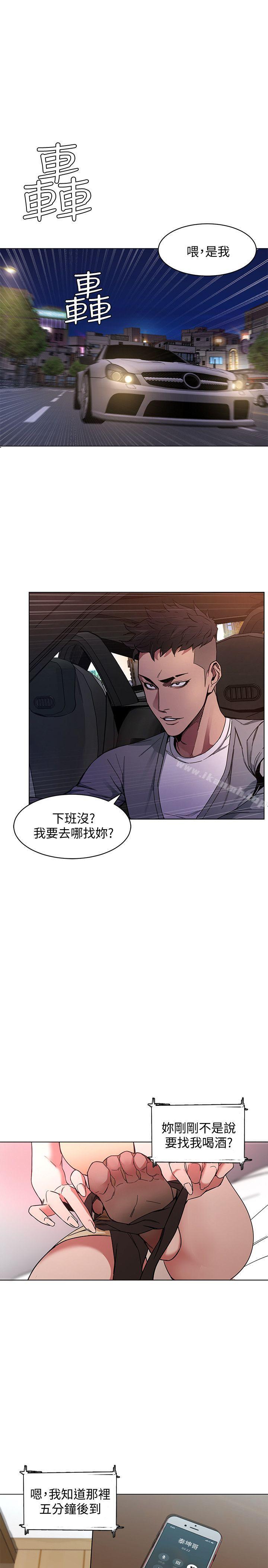 第1話-500萬元的跑腿費 - 第52.jpg页
