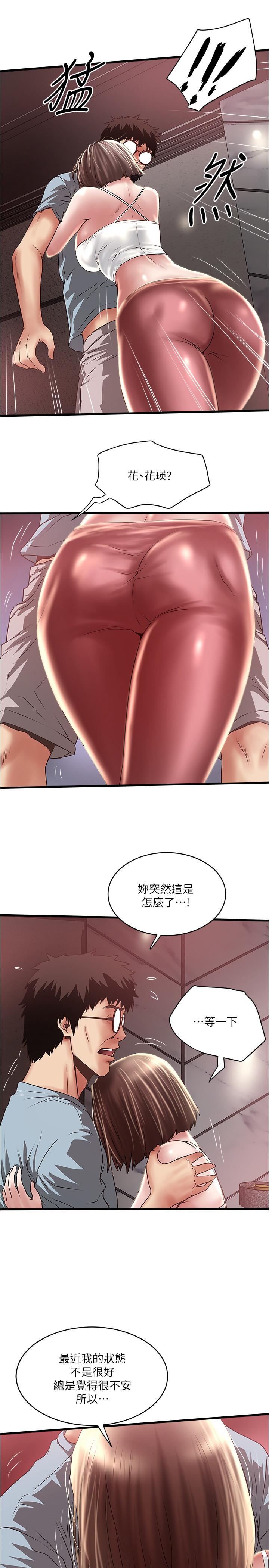 第73话-被撕烂的紧身裤 - 第19.jpg页