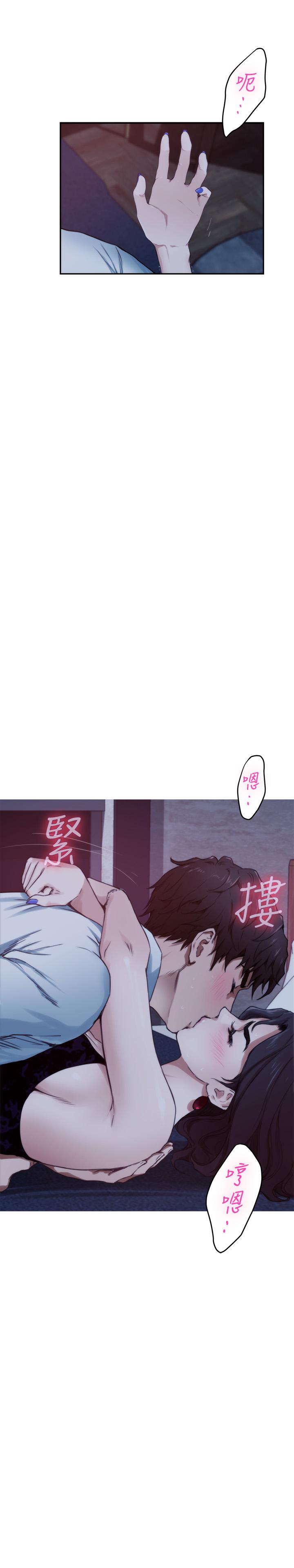 S-Mate 最终话-重新合为一体 - 第11.jpg页