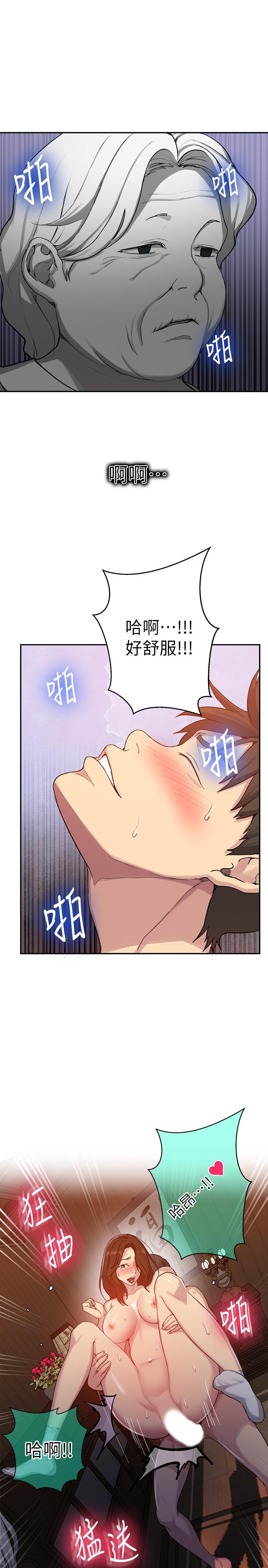 第93話-恩愛，久等了 - 第28.jpg页