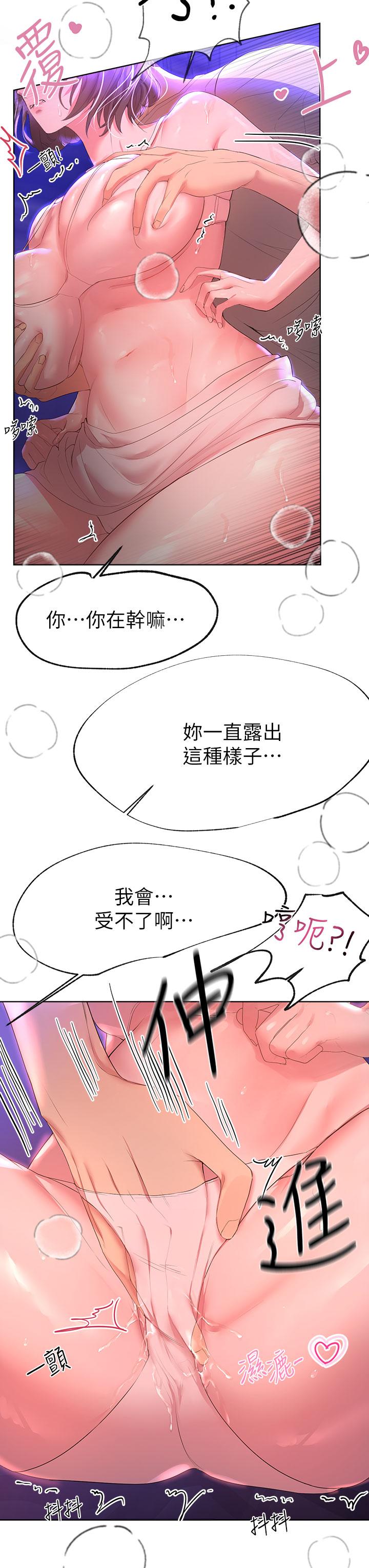第38話-初臨高潮的以嫻姐 - 第28.jpg页