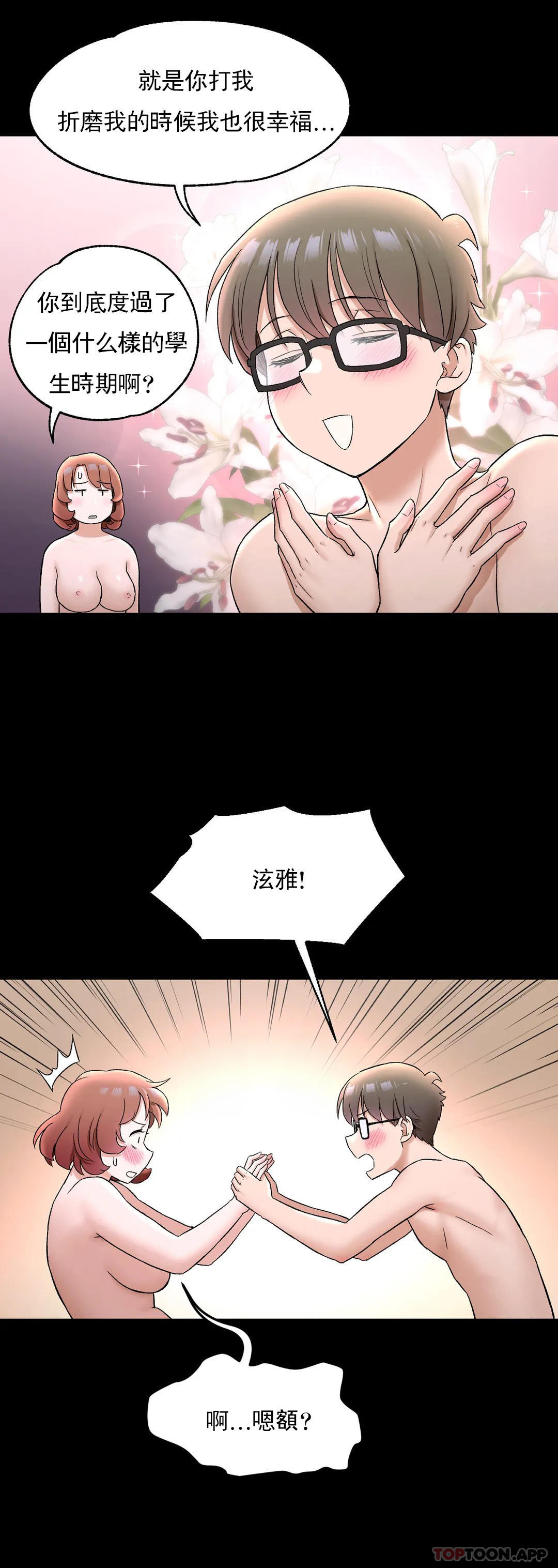 第74话 - 第16.jpg页