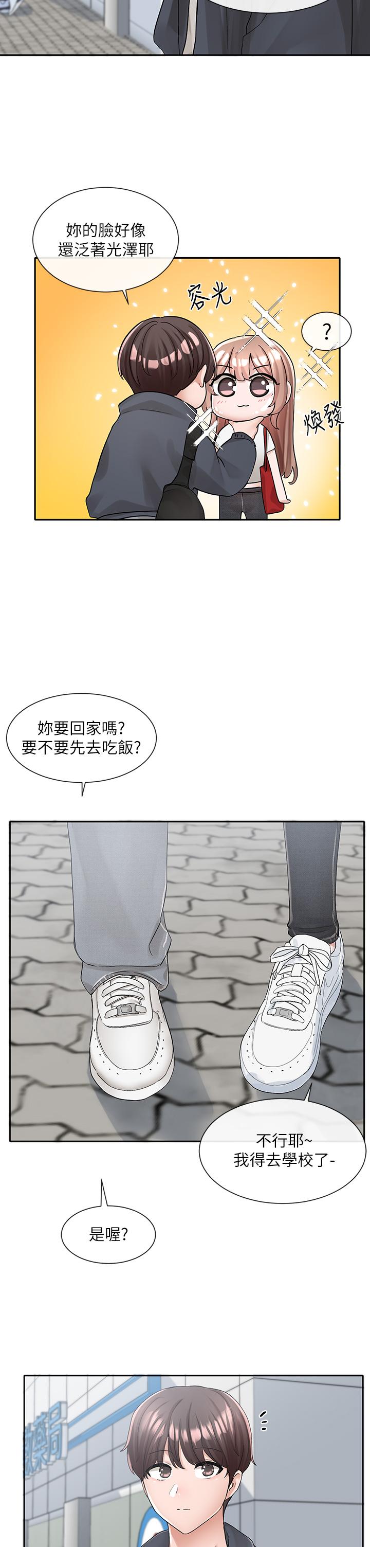第97話-是不是很興奮？ - 第34.jpg页