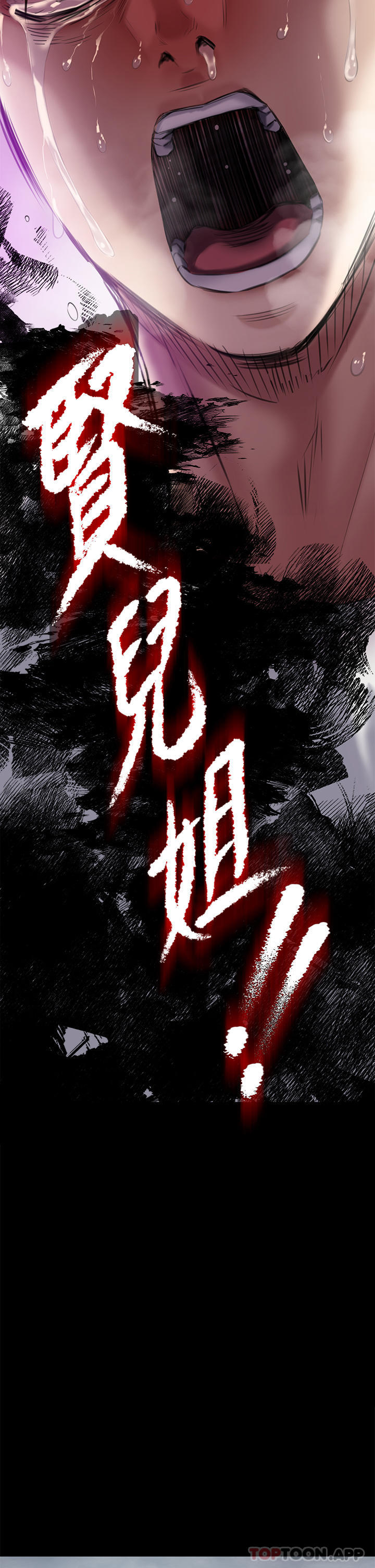 第270话-一步步落入陷阱的善英 - 第45.jpg页