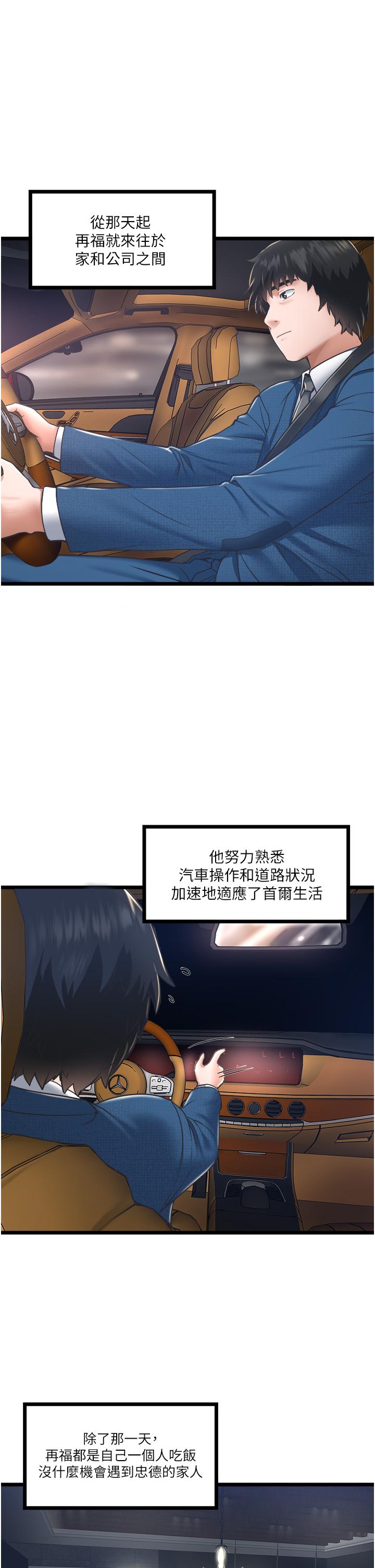 第4話-被慾望驅使的小穴滋味 - 第27.jpg页