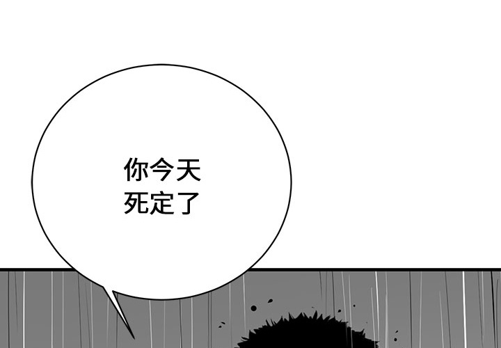 复仇之路 第 4 话 第1页