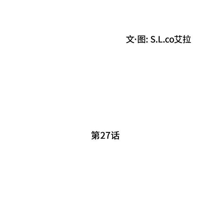 第 27 话 - 第17.jpg页