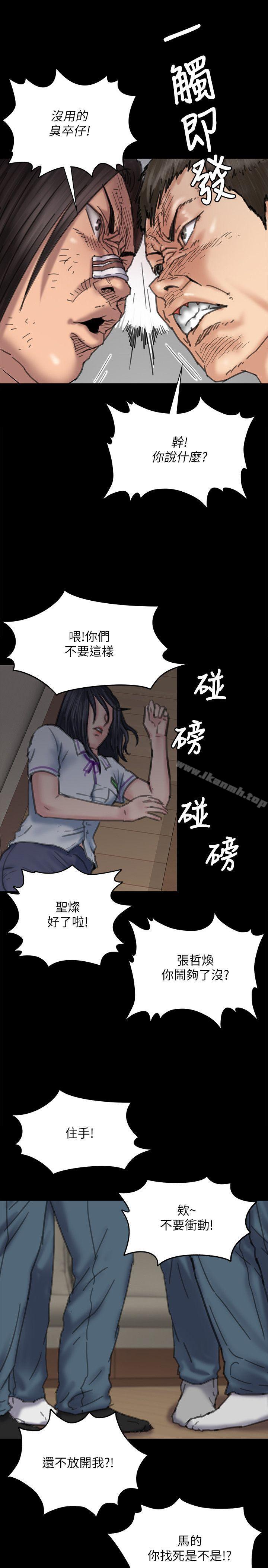 第71話-殘酷的夜晚 - 第12.jpg页