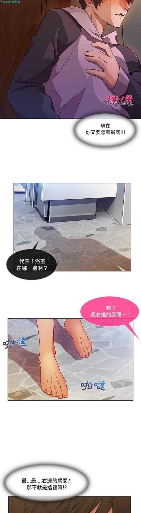 第 15 话 - 第19.jpg页