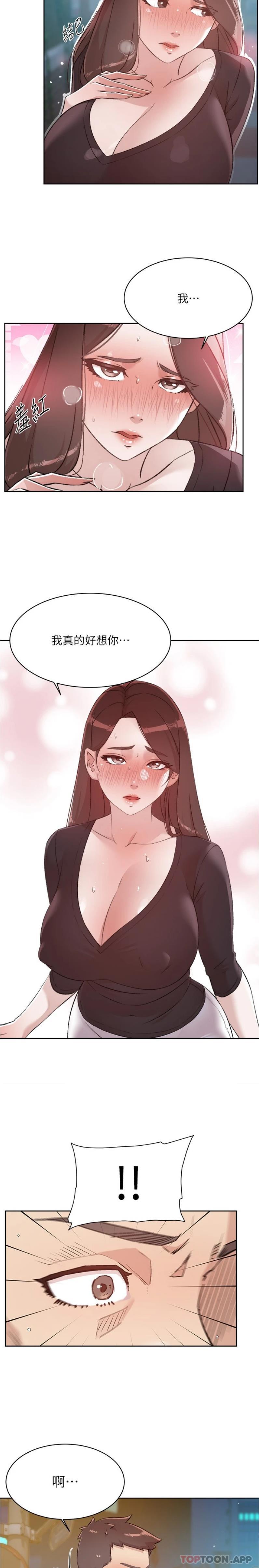 第110话-我真的好想你 - 第20.jpg页