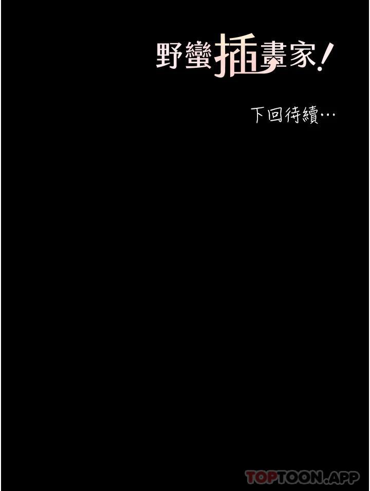 第3话-看我怎么帮妳破处 - 第63.jpg页