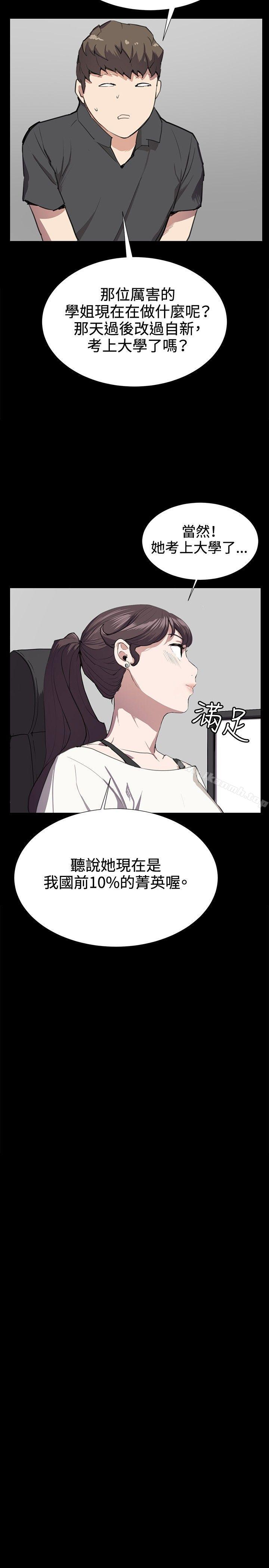 第28話 - 第11.jpg页