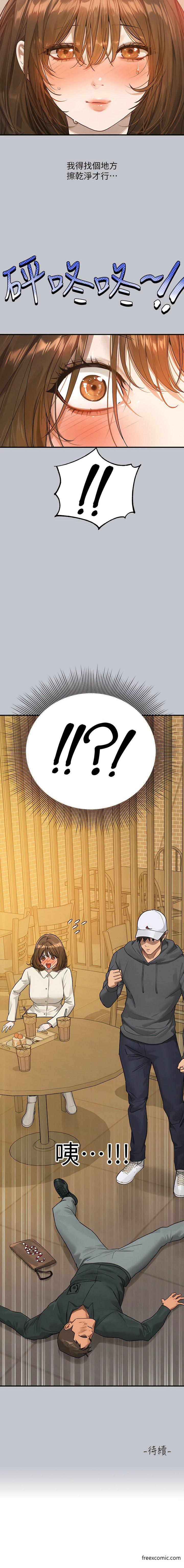 第129话-你有办法…速战速决吗？ - 第16.jpg页