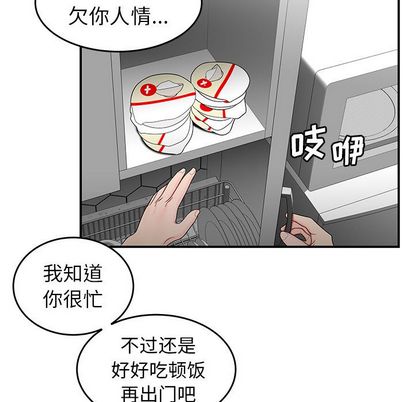 第 15 话 - 第71.jpg页