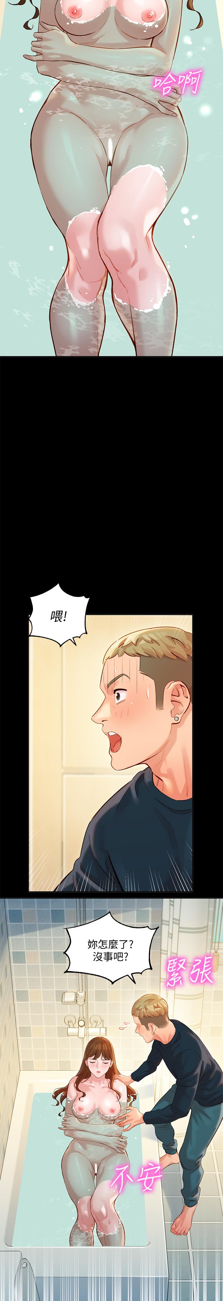 第27話-猜不透心穎的心 - 第22.jpg页