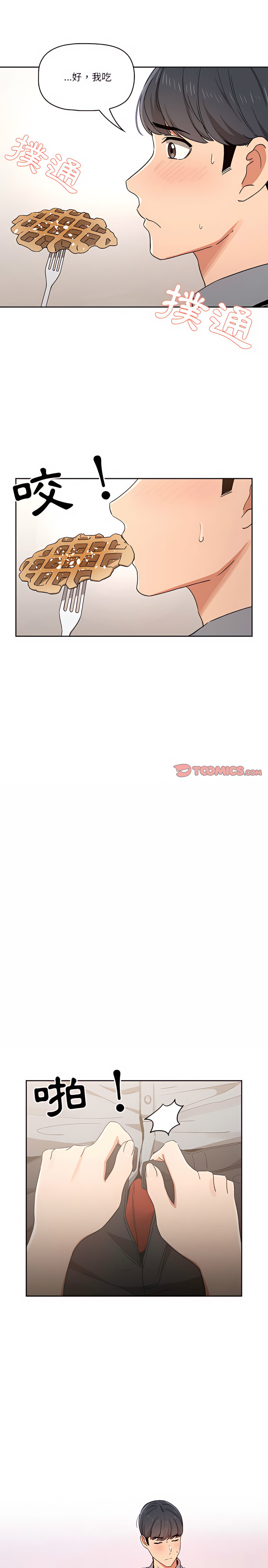 第28話 - 第20.jpg页