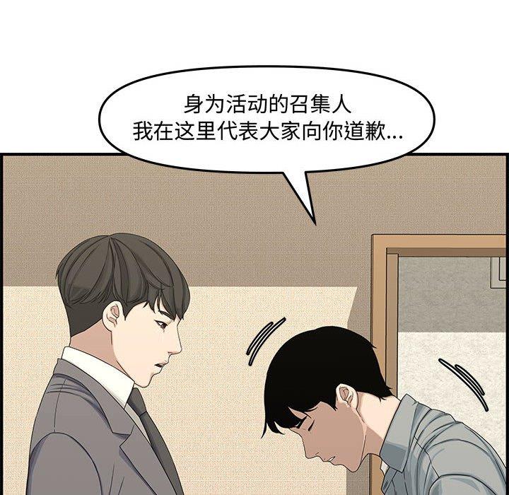 第 19 话 - 第135.jpg页